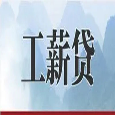 南陵债务重组公司公积金债务重组申请指南（2025版）