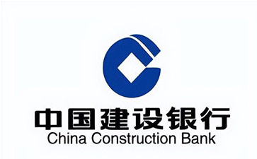 南陵建设银行信用贷款需要什么条件？建行信贷办理流程和注意事项！