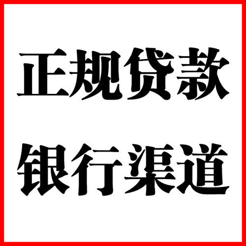 南陵负债过高可以申请南陵房屋抵押贷款吗?如何申请?